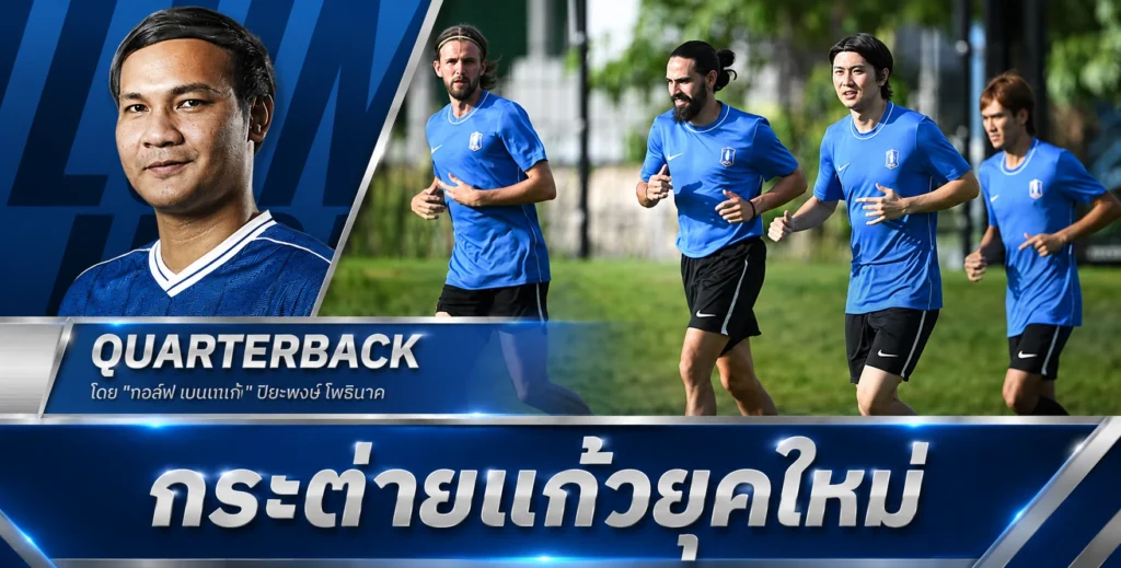 บีจี ปทุม ยุคผลัดใบ! วูโยวิชเสริมทัพหนัก ลุยล่า 4 แชมป์ซีซั่น 2026/27